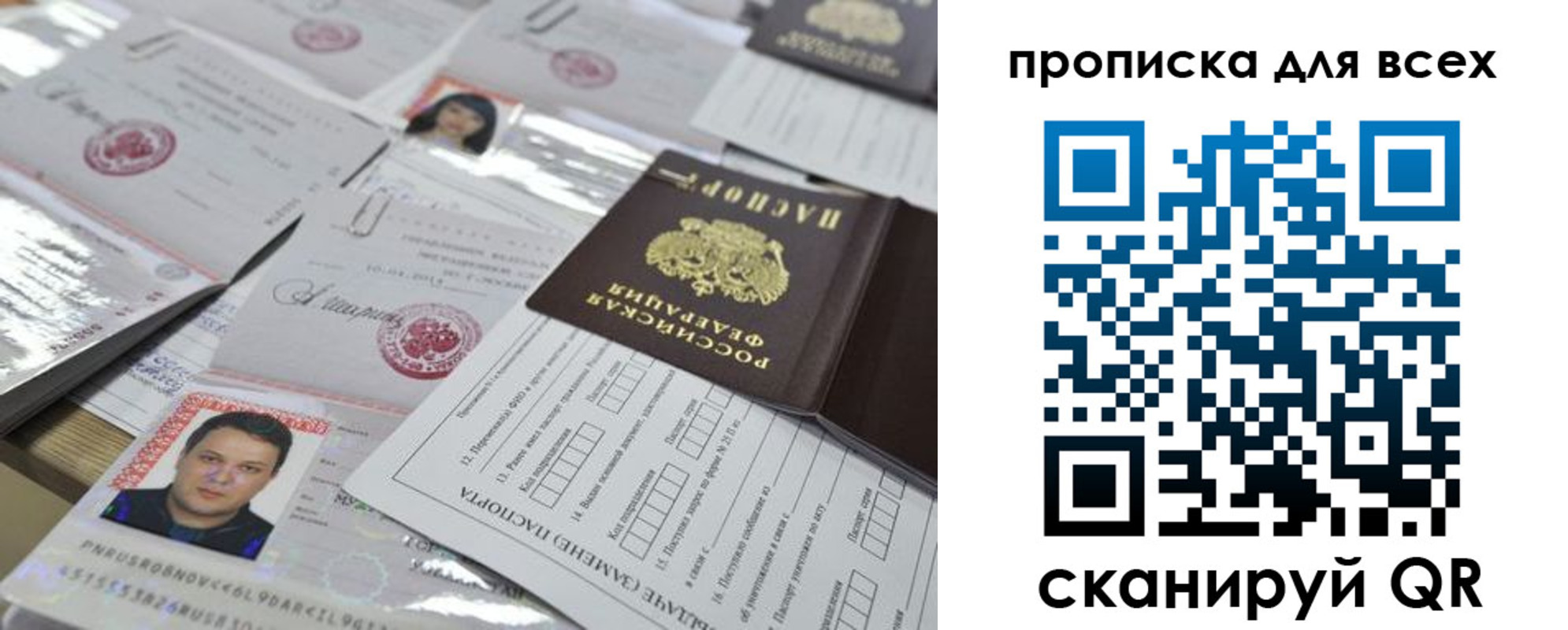 временная регистрация собственник в Наро-Фоминске