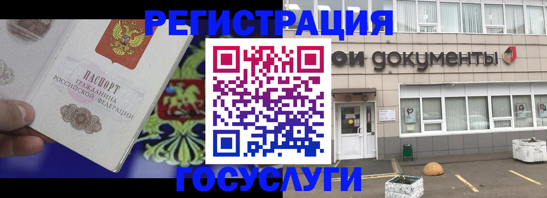 временная регистрация в квартире в Наро-Фоминске