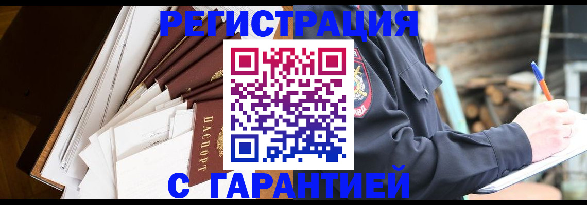 миграционный учет в Наро-Фоминске